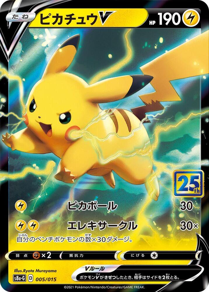PokeDATA - Check current Pokemon card values for Pikachu V 005!